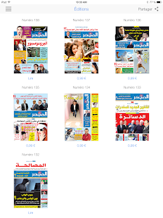 Journal Al-Mijhar المجهر Screenshots 6