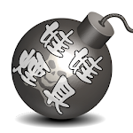 Cover Image of Télécharger 娃娃研究學苑 2.50.0 APK