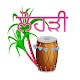 Download ਲੋਹਰੀ ਗ੍ਰੀਟਿੰਗ ਕਾਰਡ For PC Windows and Mac 1.0