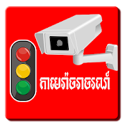 Khmer Traffic Live  Icon