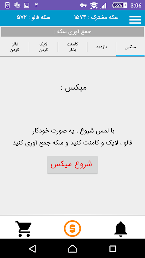 tapinsta follower like comment view instagram screenshot 4 - followers comment view for instagram
