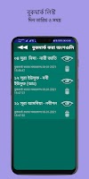 Tafhimul Quran Bangla Full Screenshot