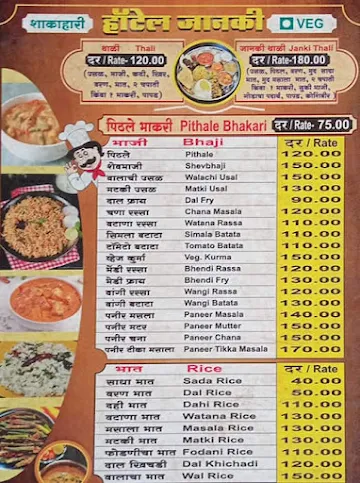 Hotel Janaki menu 