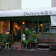 Daisy的雜貨店