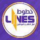 Download Lines - خطوط نقل الطلاب والموظفين For PC Windows and Mac 1.0.5