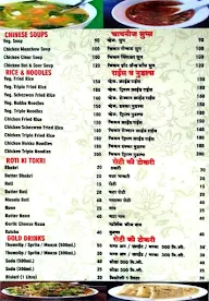 Ruchi Dhaba menu 1