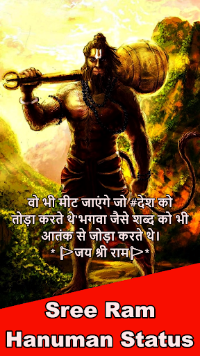 Jai Hanuman Bajrangbali Attitude Status Shayari Apps On Google