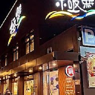 極鮮火鍋吃到飽(新北板橋店)