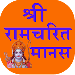 Cover Image of 下载 shri Ramcharitmanas in Hindi 0.0.1 APK