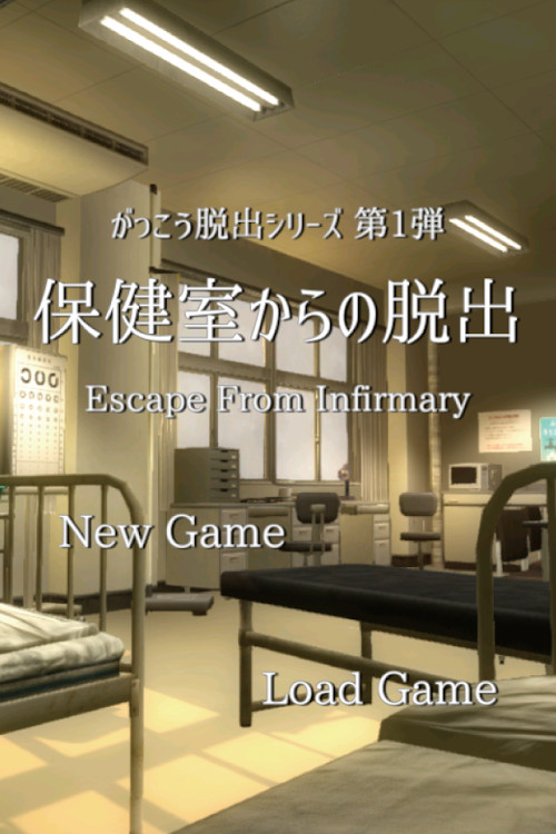 Android application Escape from a school infirmary screenshort