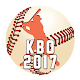 Download Korean BaseBall League 2017 For PC Windows and Mac 1.0