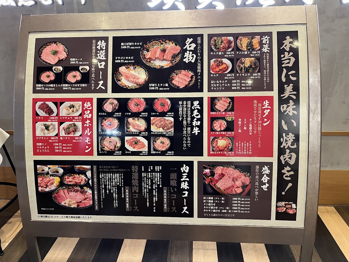 Gluten-Free at Yakiniku Daigo Odaiba Store