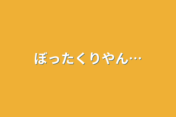 「ぼったくりやん…」のメインビジュアル