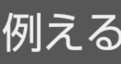 「数字に表して！」のメインビジュアル