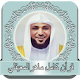 Download Quran Maher Al Muaiqly OFFLINE -114 (MP3 + Meal) For PC Windows and Mac 3.0
