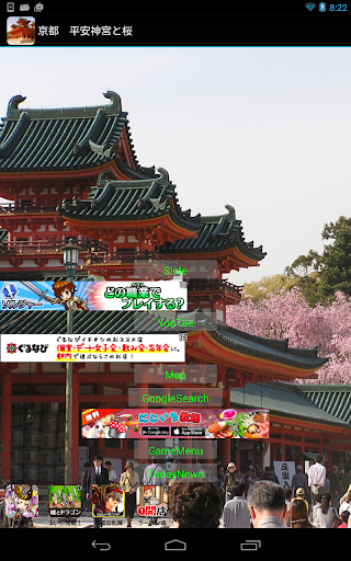 免費下載旅遊APP|Japan:Kyoto Heianjingu(JP170) app開箱文|APP開箱王