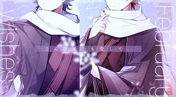 こんな俺でも愛して ､