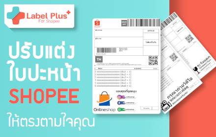 Label Plus สำหรับ Shopee Preview image 0