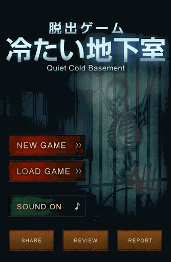 脱出ゲーム 脱出ゲーム 冷たい地下室 の攻略一覧 神ゲー攻略