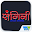 Sangini Aapki Humsafar Download on Windows
