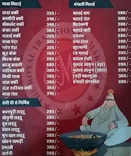 Gumanji Misthan Bhandar menu 2