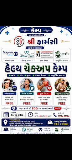 SHREE PHARMACY — business photo 6