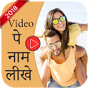 Video Par Name Likhne Wala App-Video Pe N 1.0 APK Download