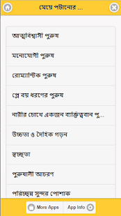 মেয়ে পটানোর প্রভাবশালী টিপস - náhled