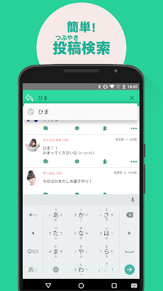 チャッター チャットができる無料アプリ Androidアプリ Applion