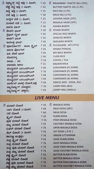 Brahmins’ Thatte Idli menu 