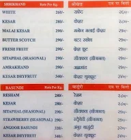 Manoj Ice Cream menu 2