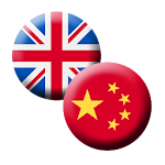 Cover Image of Download English To Chinese Translator 3.0 APK