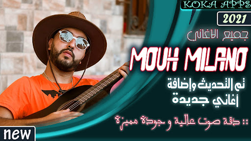 موح ميلانو 2022 بدون نت | Mouh