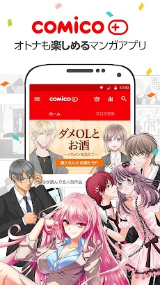 comico PLUS - オリジナルマンガが毎日更新のおすすめ画像1