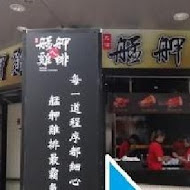 艋舺雞排(桃園中正店)