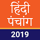 Download Hindi Panchang Calendar 2019 For PC Windows and Mac