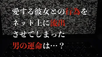 「リベンジポルノ：ディストリビューション」のメインビジュアル