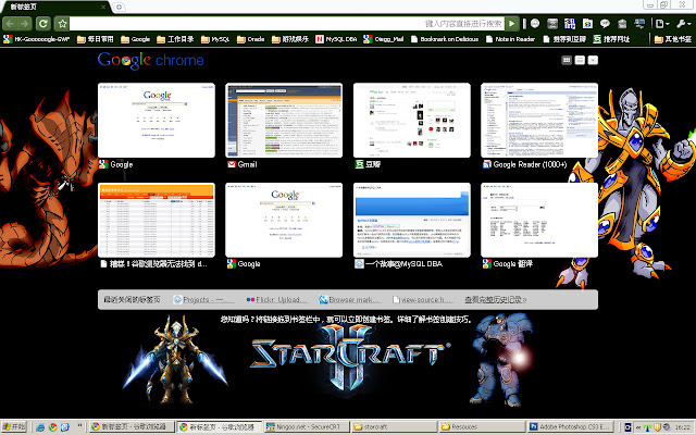 Starcraft Theme chrome extension