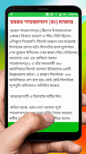 সিলেট বিভাগের দর্শনীয় স্থান ~Travel Sylhet(圖5)-速報App