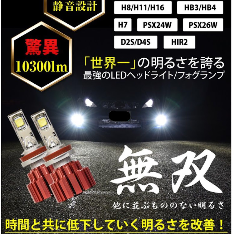 ラクティスのフォグランプ交換・質問です！・初歩的な質問ですみません！に関するカスタム事例の投稿画像2枚目