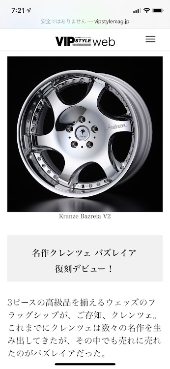 プレジデントのバズレイア・VS-XXに関するカスタム事例の投稿画像1枚目