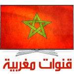 Cover Image of Download قنوات مغربية بدون انترنت 2017 1.0 APK