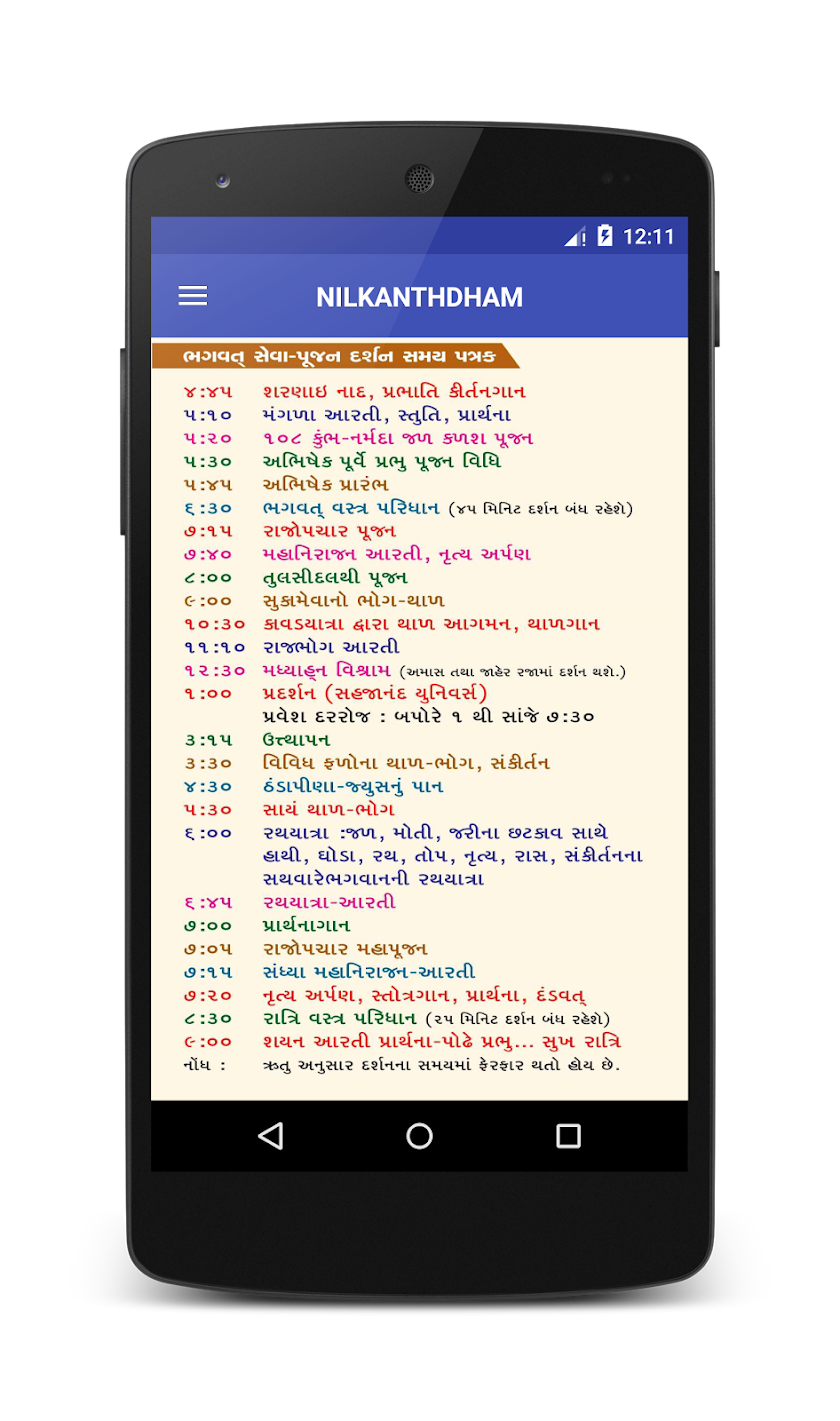 Nilkanthdham Screen 2