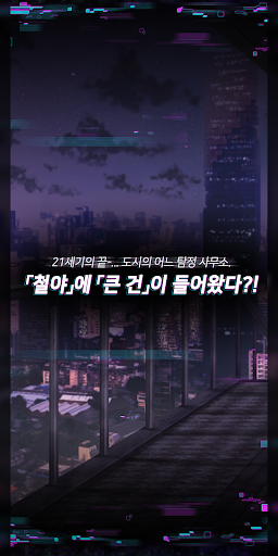 Télécharger Gratuit 메이데이 메모리 - 메이비 너의 워너비 로맨스 APK MOD (Astuce) 2