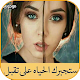 Download موجوع For PC Windows and Mac 2
