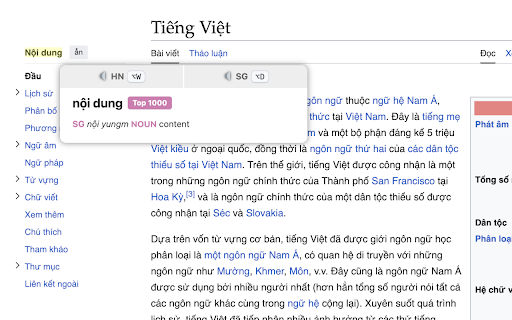 SaoLa Popup Dictionary