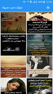 عبارات حب مجنونة - كلام في الحب بدون نت ‎(圖1)-速報App