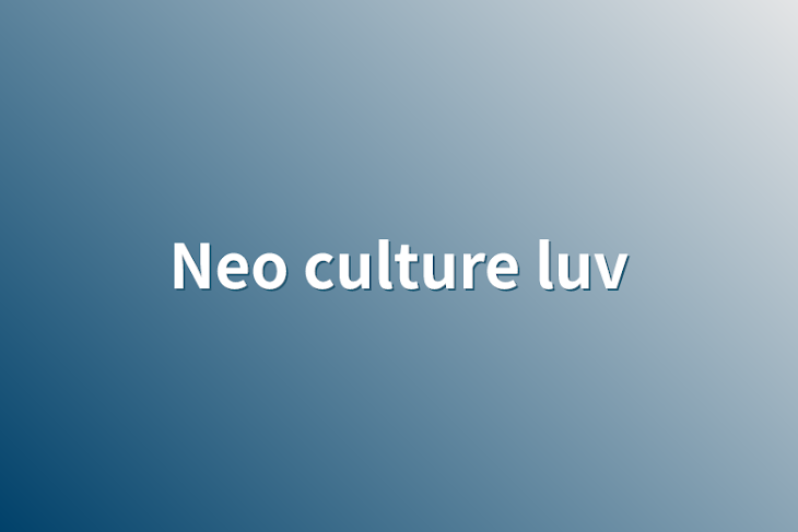 「Neo culture luv」のメインビジュアル