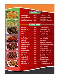 Hotel Aai Saheb menu 5