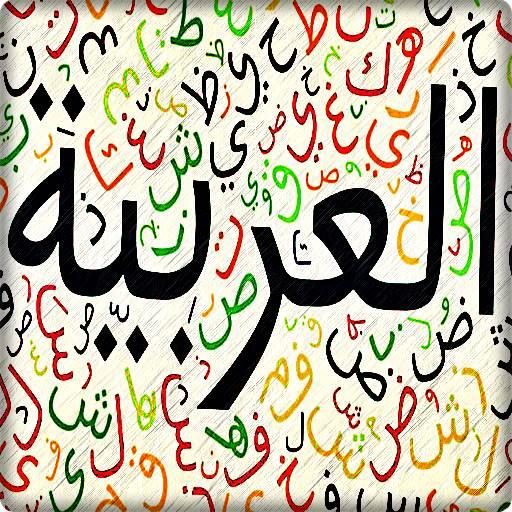 Kosakata Bahasa Arab Lengkap